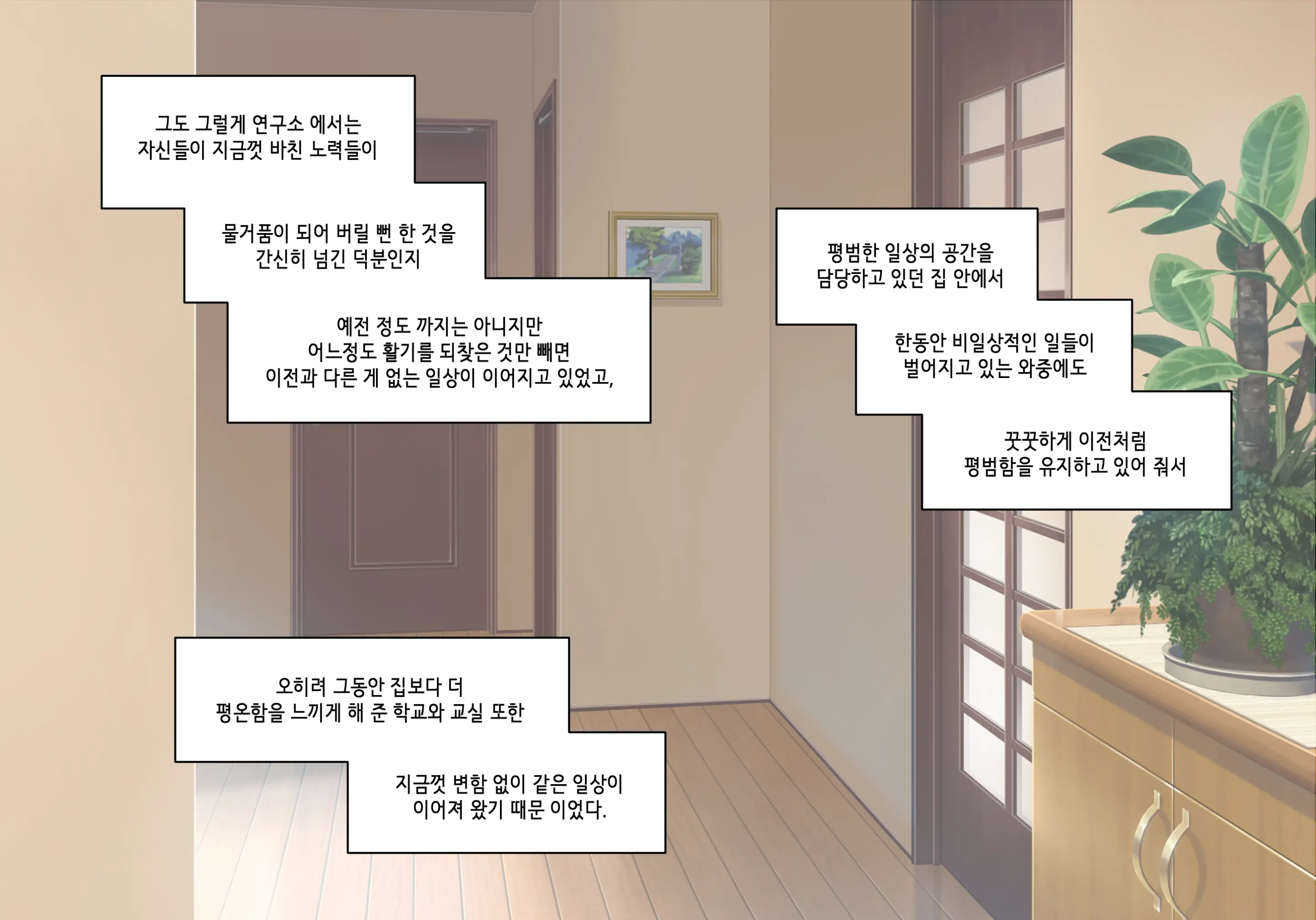Elf Mama Ch1 - 10 | 엘프마망 1~10